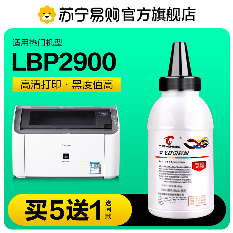 Applicable Canon 2900 Carbon powder LBP2900 Printer toner LBP2900 3000 MF4010B MF4010B MF4012B L11121E L11121E 
