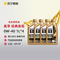 Mobil Jinmobil One car maintenance full synthetic engine oil 0W-40 SP 1L* 4 1655