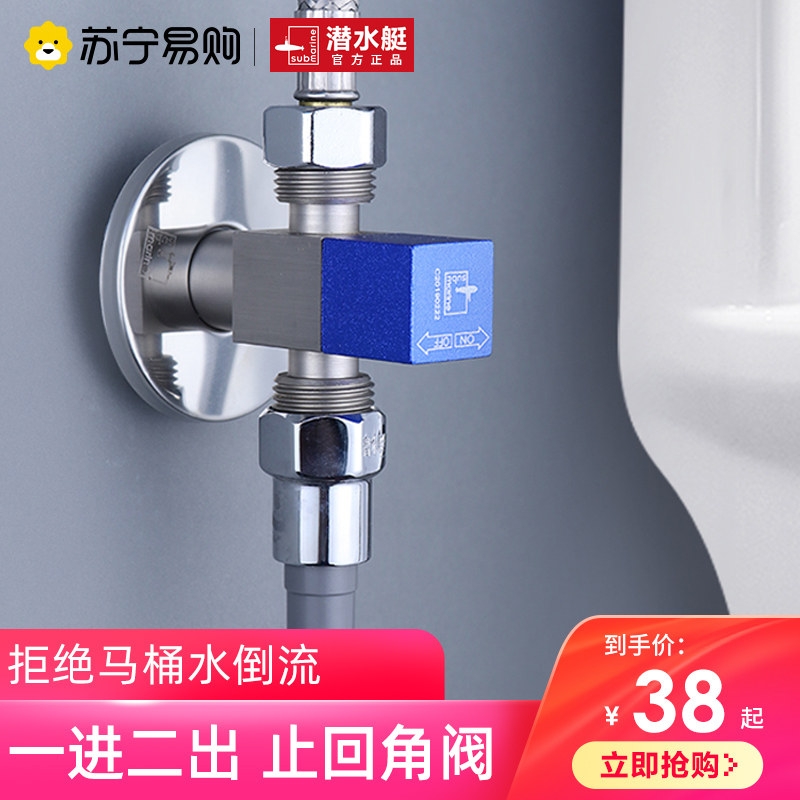 Diving boat 2327 One-in-two out of toilet corner valve special check valve Home All copper 10% Two one-way water stop valve-Taobao