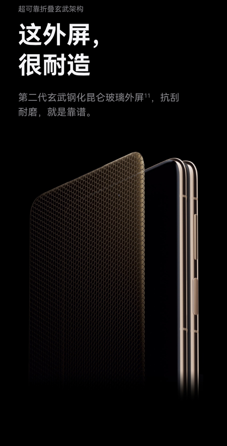 【新品】HUAWEI华为Mate X7 华为麒麟9030Pro芯片 超可靠折叠玄武架构华为折叠屏手机插图13