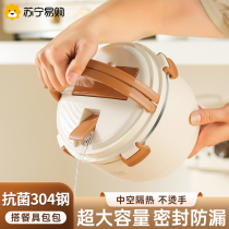 304 stainless steel insulated lunch box for students special fast food cup canteen lunch box lunch box for office workers 1632