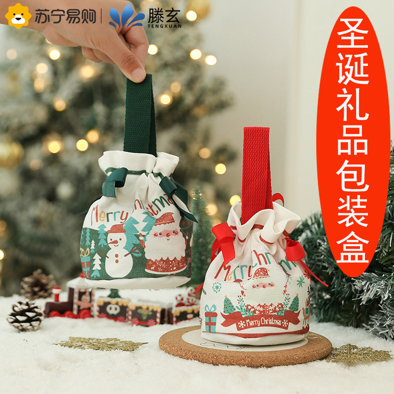 Tengen Christmas Christmas Christmas Eve handbag gift bag Birthday Transparent bag Apple Packaging box 1563-Taobao