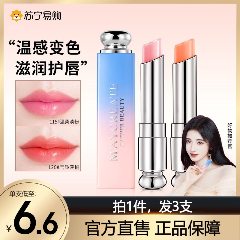 Vaseline discoloration moisturizing lip balm moisturizing nourishing mouth red not easy to drop color without sticking cup waterproof lip gloss 2302-Taobao