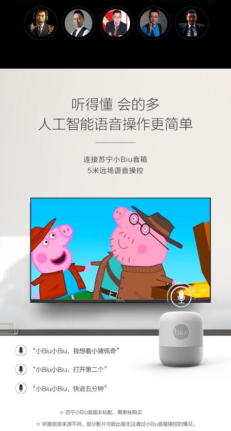 PPTV 50英寸 4K超高清智能液晶电视 图10