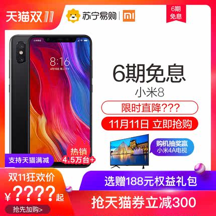 【直降200抢券低至2199】Xiaomi\/小米 小米8