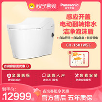 1262 Panasonic Smart Toilet Flip Drainage Foam Clean Japan Imported Whale Tail Strong Drainage Whale S6 Foam Shield