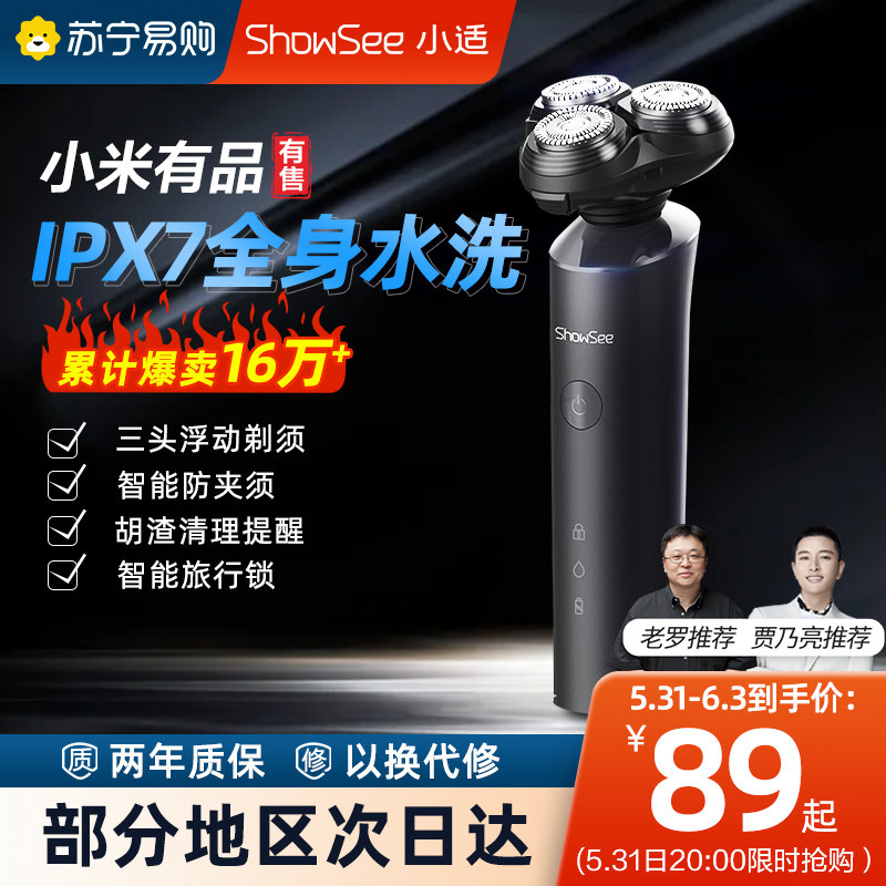 Small suitable shaved hob electric male shave shaving beard shaving man Hu shall knife official flagship store 269