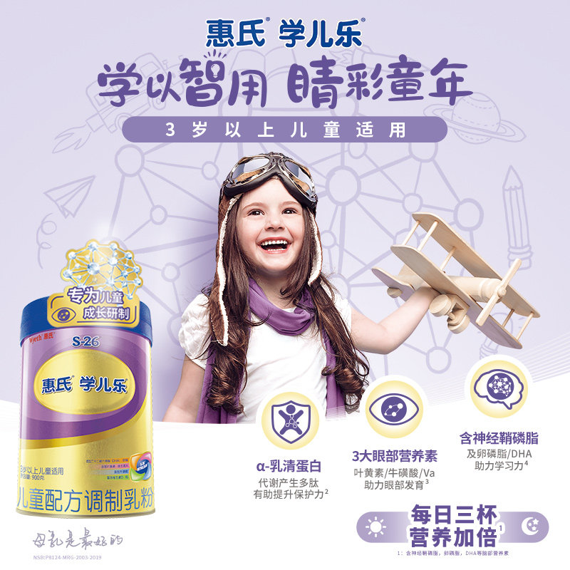 Wyeth S-26 Gold Edition Xueerle Stage 4 Baby Milk Powder for Children 3-7 Years Old 900g*6 Cans 1267