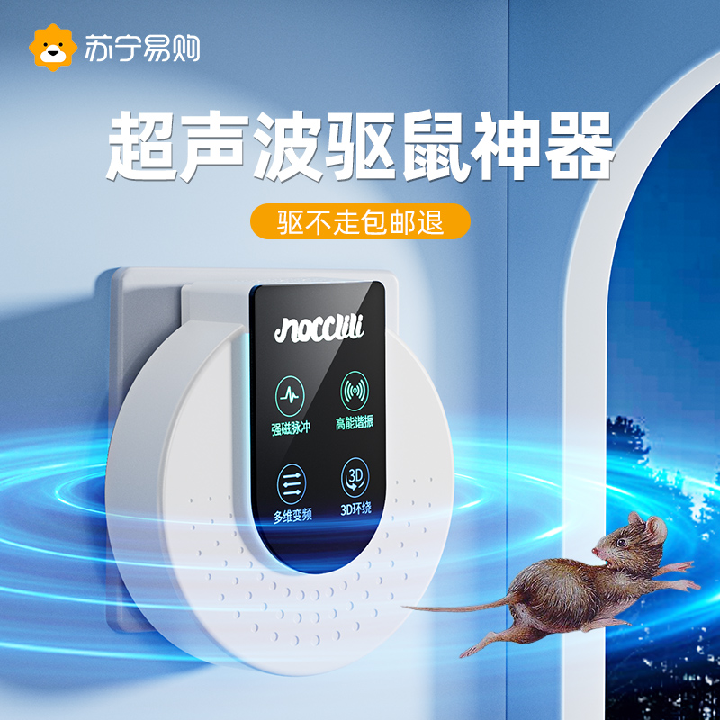 Rat-repellent Mouse Traps Rat-killing ultrasonic high-power fully automatic home e-cat Mouse driving away theorator 2286-Taobao