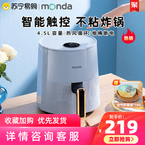 monda air fryer household large-capacity multi-functional oven all-in-one electric fryer oil-free small new model 155