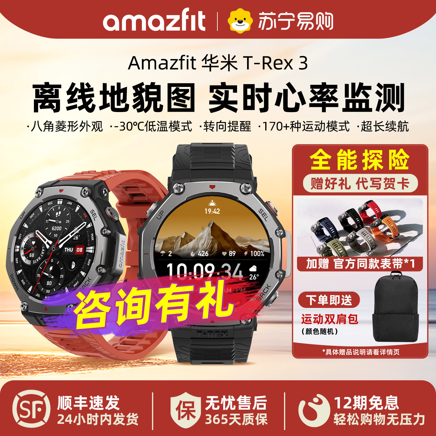 Amazfit TREX 3スマートウォッチは、心拍数モニタリング、地図インポート機能付きGPS位置追跡機能を搭載し、サイクリング、ハイキング、スポーツ、健康モニタリング、血中酸素濃度と睡眠モニタリング、血圧測定に対応しており、バッテリー駆動時間は105秒と長時間です。