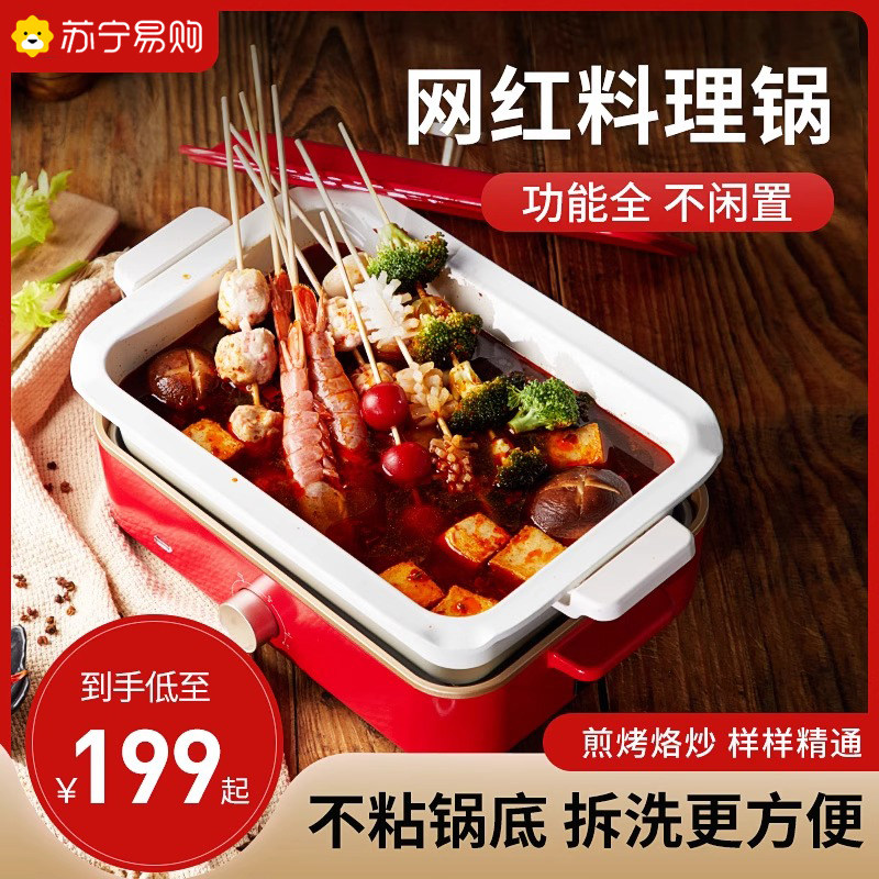 Multifunction cuisine pot Electric Barbecue Meat Machine Pan Stove Mesh Red Pan Integrated Boiler Home Cooking Fried electric hot pot 2240-Taobao