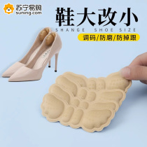 Heel stickers to prevent heel falling off high heels heel anti-wear foot stickers shoes major modification small loafers leather shoes half size pad 824