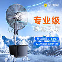 Industrial spray fan with water cooling water mist water cooling atomization powerful commercial outdoor electric fan floor fan 1074