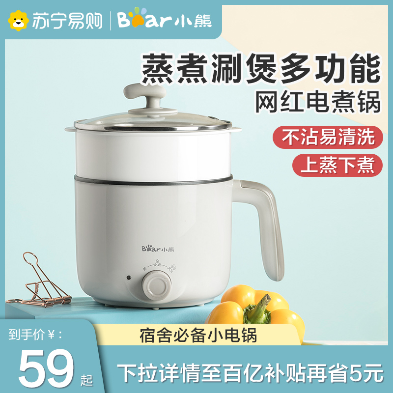 Small Bear Quick Cooking Pan Multifunction Integrated Pan Mini mini student Dormitory Bubble Noodle pan Home Electric hot pot Hot pot 58