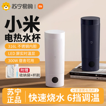 Xiaomi Mijia Electric Hot Cup Small Portable Kettle Travel Dormitory Smart Insulated Cup Electric Hot Water Cup w847