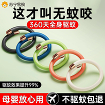 Mosquito repellent bracelet anti-mosquito artifact for adults children and infants outdoor portable anti-mosquito foot ring summer JM1351
