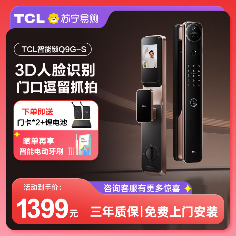 TCL fingerprint lock Q9G-S fully automatic face recognition visual cat eye household security door intelligent lock 494-Taobao