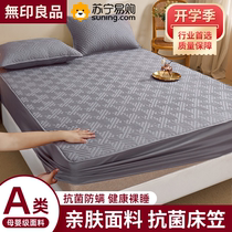 MUJI 2024 New Class A Antibacterial Student-Specific Bed Sheet Cover Four Seasons Dormitory Kit 1258