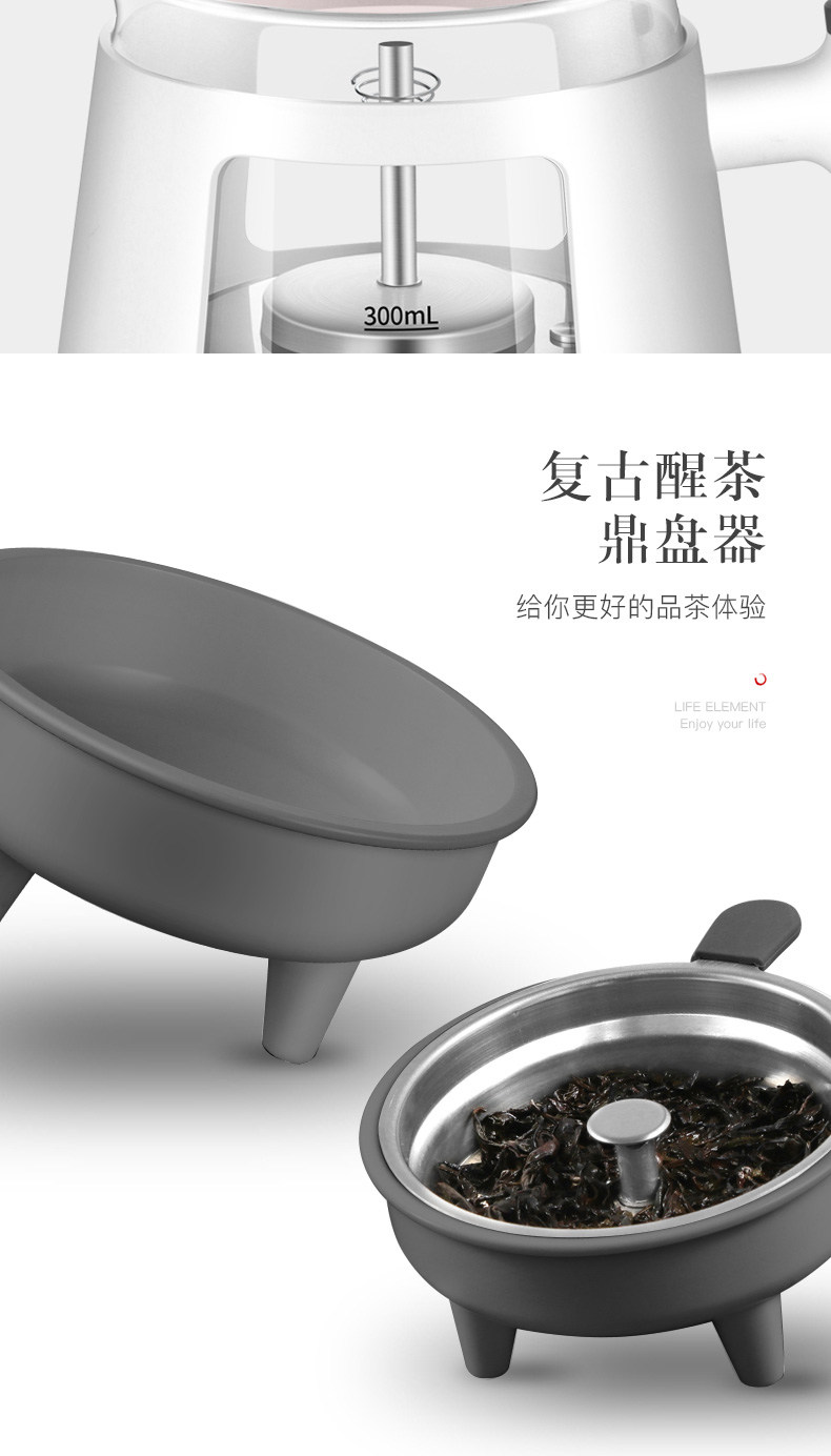 生活元素 煮茶器 图8