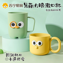 Childrens toothbrushing cup baby cute cartoon new cup boys and girls mouthwash cup dental cylinder home wash cup 1180
