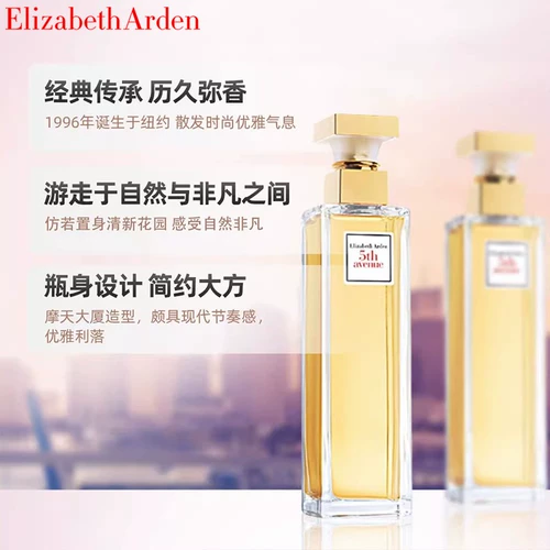 Элизабет Арден Пятая авеню Восточная цветочная свежая свежая оставшаяся аромат женский парфюм eau de Fragrance Flagship Store 315