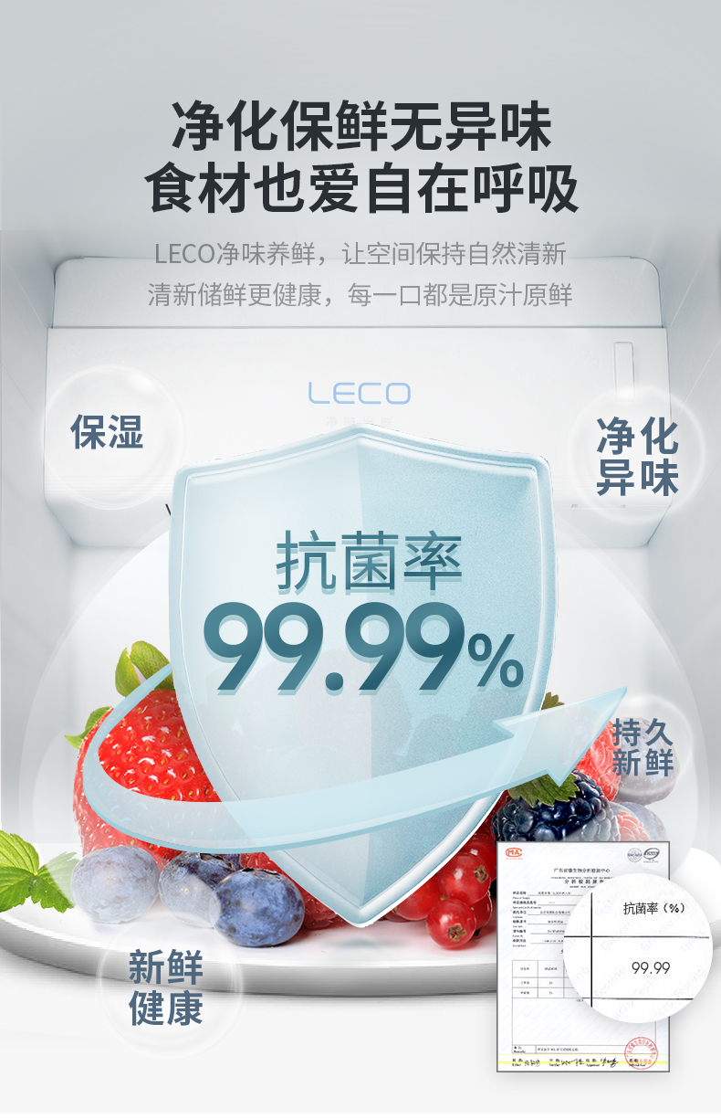 美菱 550WPUCX 变频风冷 双开门大容量冰箱 550L 一级能效 图10