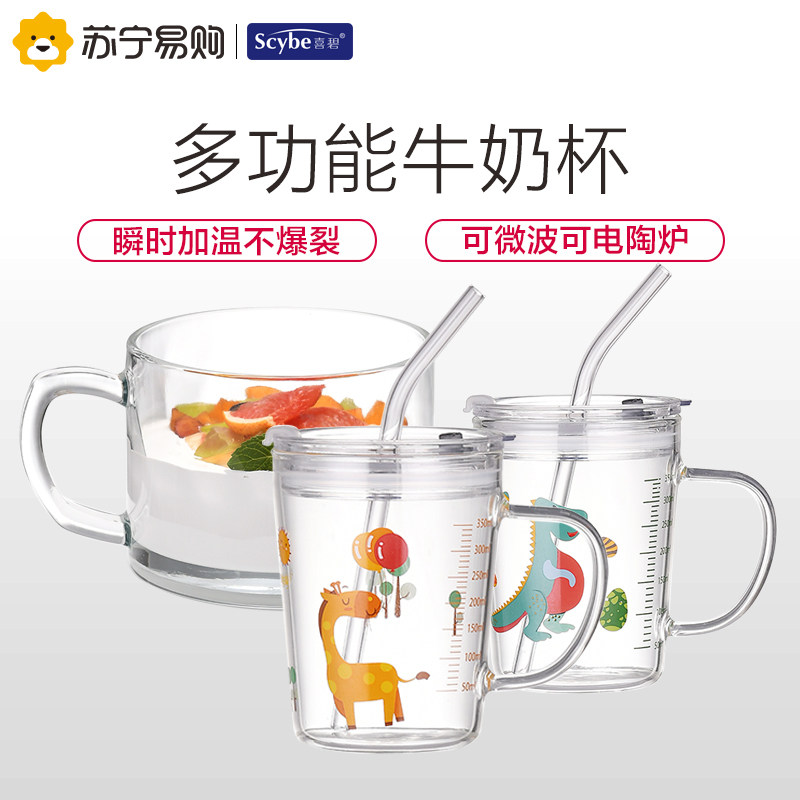 Hibi children's milk cup big baby drink milk cup bubble milk powder breakfast straw glass with scale household cup