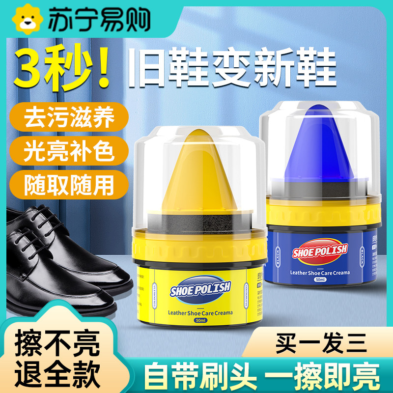 Shoe Polish Black Genuine Leather Maintenance Oil Colorless Universal Polished Leather Shoes Advanced Care Wax Official Flagship Store 1475-Taobao