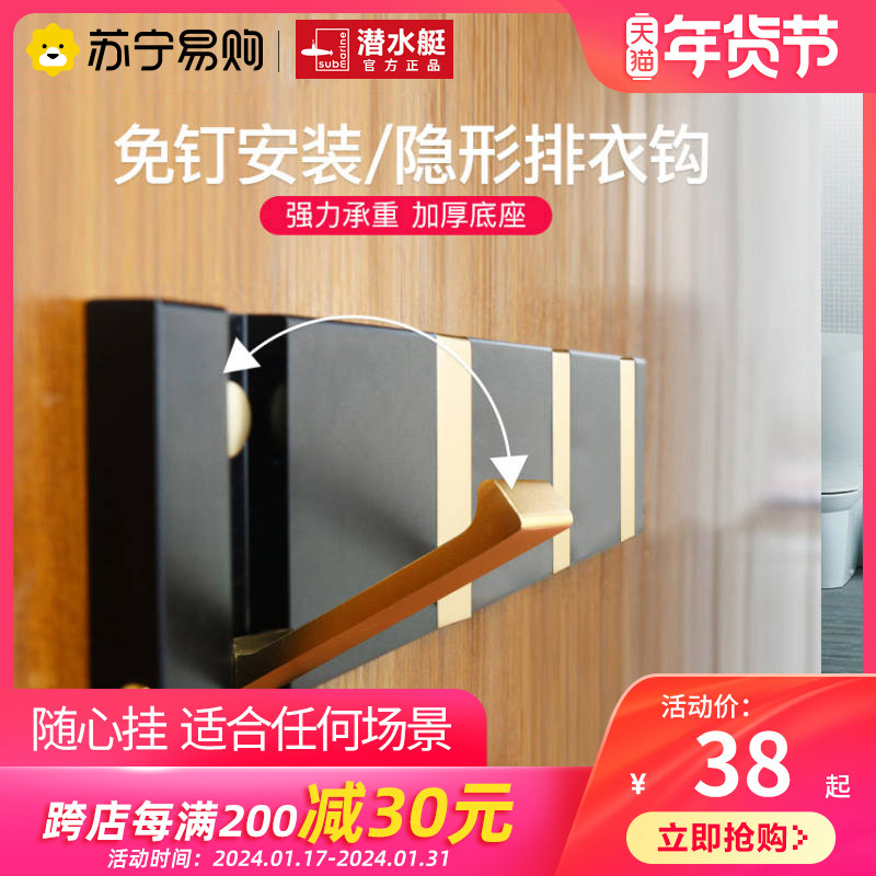 Diving boat 2327 hooks free of punch hangers Powerful Viscose Wall Wall-mounted Toilet Clothes Bathroom Hook-Taobao