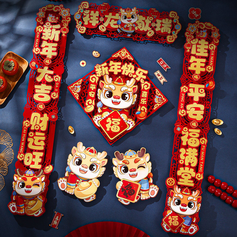Couplets for the new three-dimensional flocking Spring Festival of the Year of the 2024 Lunar New Year decorations for the Spring Festival Home Spring Festival Home Spring Festival couplets 2401-Taobao