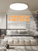 Светодиодный потолочный светильник, комфортный световой спектр, защита глаз