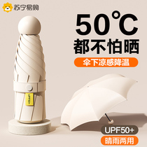 (Official) Capsule Sun Umbrella Womens Sun Protection UV Protection Sunshade Umbrella Dual-Purpose Mini 893