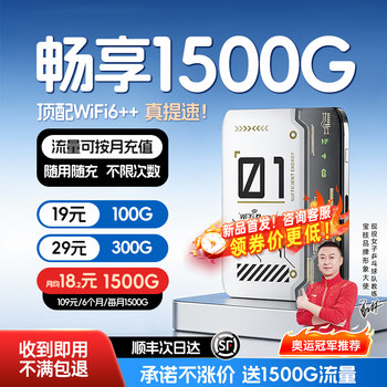 Portable Wifi Wireless Network Nationwide Universal Mobile Wifi Smart 4g Data Home Portable Official Genuine Car Router Internet Rental Dormitory Broadband Device 2504