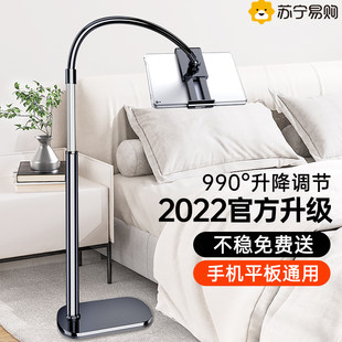 邻家 Applicable to 2022 new mobile phone lazy bracket iPad flat flat -ground supporting shelf beds lying down to watch universal desktop artifacts, computer pro -next home 696