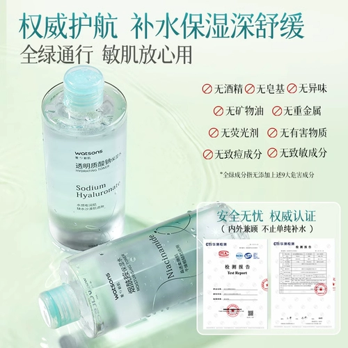 Watsons, увлажняющий мягкий лосьон содержит никотиновую кислоту, термометр, влажный тонер