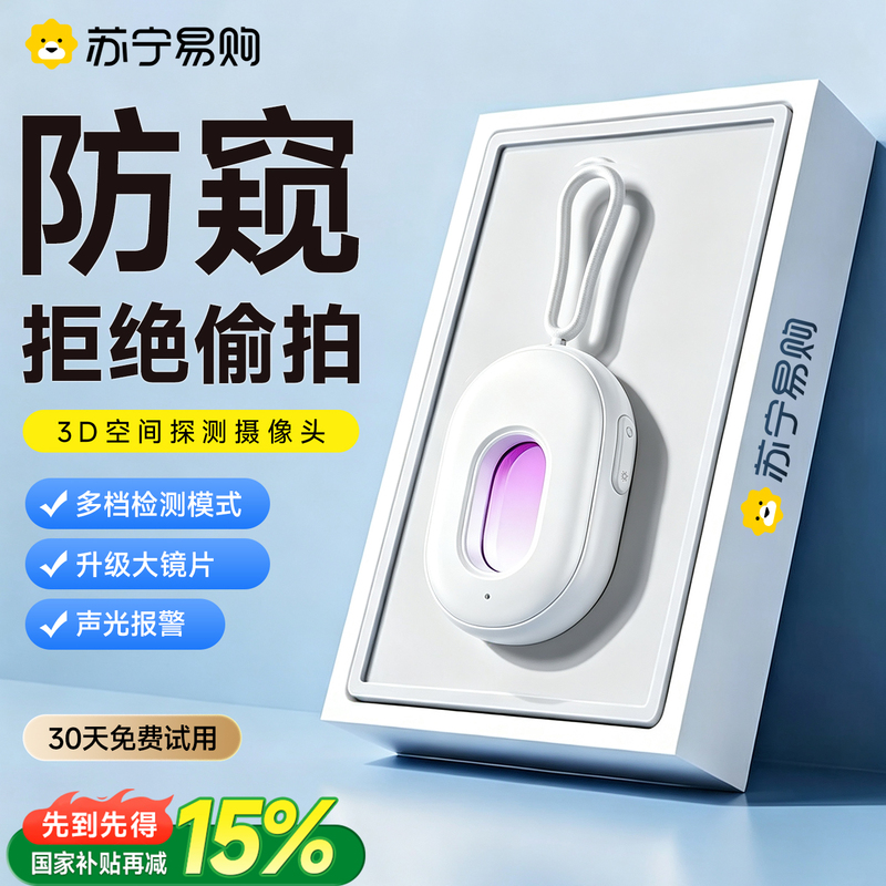 Camera Smart Detector Hotel Anti-Spy Device Anti-Peeping Gadget Infrared Signal Detector 2952 Camera Smart Detector Hotel Anti-Spy Device Anti-Peeping Gadget Infrared Signal Detector 2952