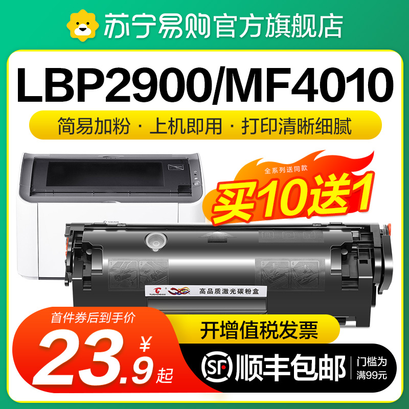 Applicable Canon LBP2900 selenium drum CRG303 L11121E L11121E MF4010b 4330 MF4010b FX9 ink cartridge canon LBP3000 