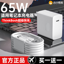 适用联想笔记本电脑充电器头65W超级快充ThinkBook13 14 16 电源适配器Yogo13s原小新Pro14 1