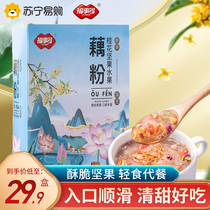 Forthings Doosmans Osmanthus Nut Fruit Lotus Root Pink Lotus Root Spoon 350g Nouri breakfast Meal Food Flagship Store 212