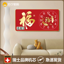 Fu Character Perfettual Calendar Electronic Clock Honing Clock New Chinese ресторан Decoration