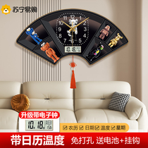 Suning.com fashion wall clock internet celebrity home creative simple light luxury fan-shaped wall clock decorative painting clock 2129