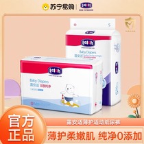 Luanshi thin protective adaptive diapers daily sports pull-up pants baby ultra-thin breathable diapers 1790