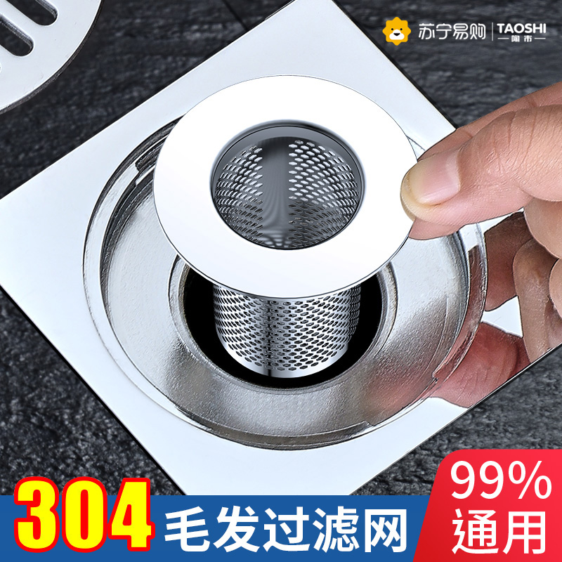 304 stainless steel floor drain filter screen bathroom sewer deodorant floor drain core toilet floor drain cover theiner 1286-Taobao