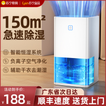 Dehumidifier household silent dehumidifier indoor small dormitory dehumidification drying moisture absorption back to Nantian artifact 2286