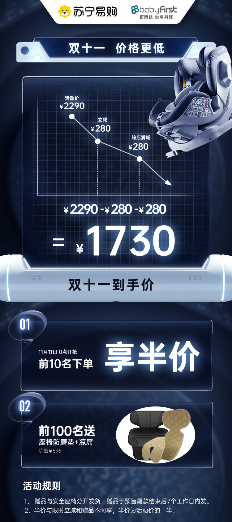 宝贝第一 babyfirst 灵犀 儿童安全座椅 图1
