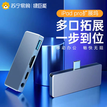 Green giant can expand the dock extension typec applies Apple computer adapter macbookpro notebook pitched hdmi network port usb3 thunder 4air thunder 4air accessories converter iP