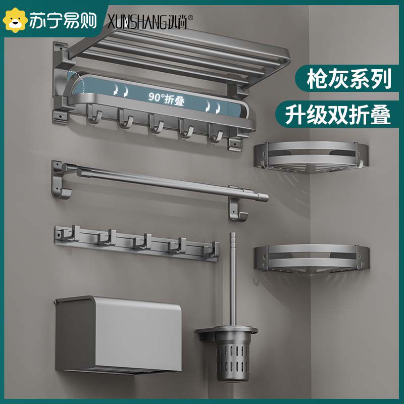 Towel Rack Free to punch toilet bath towels frame Bathroom Set Object Shelf Gun Grey Space Aluminum Hardware Pendant 1763-Taobao