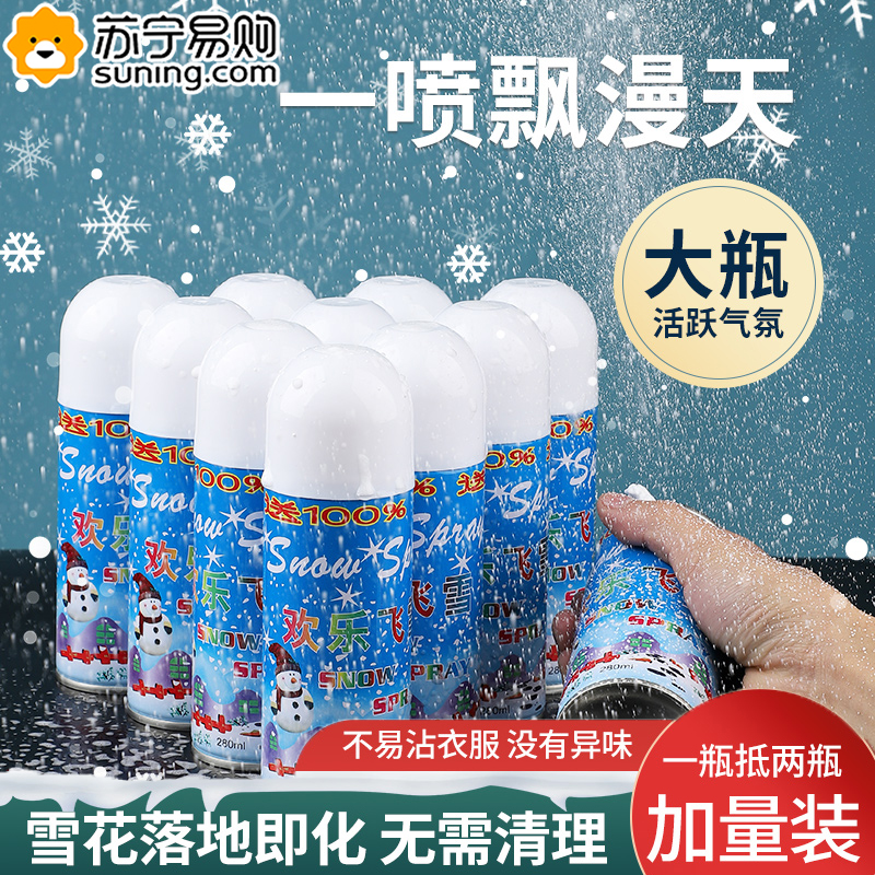 Emulation Snowflake Spray White Foam Flying Snow Handheld Spray Snow Jars Artificial Christmas Festive Decorations Fake Snow 824-Taobao