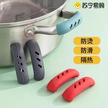Anti-scalding handle silicone pot handle cover high temperature resistance and wear-resistant pot lid handle ear cover casserole steamer handle 2702